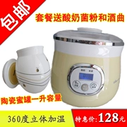 Gấu gấu SNJ-530 máy làm sữa chua nhà máy rượu gạo tự động công suất lớn lót gốm - Sản xuất sữa chua