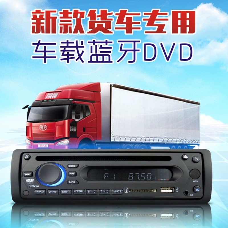 Bán hàng trực tiếp Xe 24 bánh xe buýt dvd xe buýt trường học xe buýt du lịch xe ô tô Bluetooth dvd radio radio H - Trình phát TV thông minh