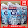 Nhật Bản nhập khẩu Kao máy giặt bể rửa tự động sóng bánh xe bên trong xi lanh tẩy rửa khử trùng khử trùng 180g - Trang chủ chai tẩy bồn cầu