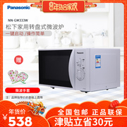 lò nướng 50 lít Lò vi sóng Panasonic Panasonic NN-GM333W Lò nướng trong nhà có lò vi sóng nhỏ 2 - Lò vi sóng lò nướng southstar 1 tầng 2 khay