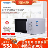 Lò vi sóng Panasonic Panasonic NN-GM333W Lò nướng trong nhà có lò vi sóng nhỏ 2 - Lò vi sóng lò vi sóng