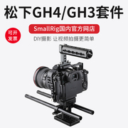 Máy ảnh Sigma Panasonic GH4 GH3 máy ảnh lồng thỏ lồng lồng chụp ảnh phụ kiện thiết bị máy ảnh 1730