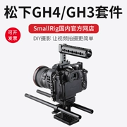 Máy ảnh Sigma Panasonic GH4 GH3 máy ảnh lồng thỏ lồng lồng chụp ảnh phụ kiện thiết bị máy ảnh 1730