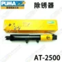 Bản gốc chính hãng PUMA khổng lồ AT-2500 của chúng tôi - Công cụ điện khí nén máy nén khí mini