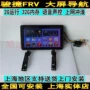 硕 途 08 09 10 Zhonghua Junjie FRV dành riêng cho Android màn hình lớn GPS Navigator Junjie FRV Navigator - GPS Navigator và các bộ phận bộ định vị xe ô tô