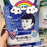 Японская рисовая увлажняющая маска для лица, контроль жирного блеска, сужает поры