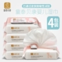 Tong Tai Beikang em bé lau tay rắm đặc biệt túi nhỏ em bé lau ướt với gói 25 bơm x4 cầm tay - Khăn ướt khăn ướt cho trẻ sơ sinh