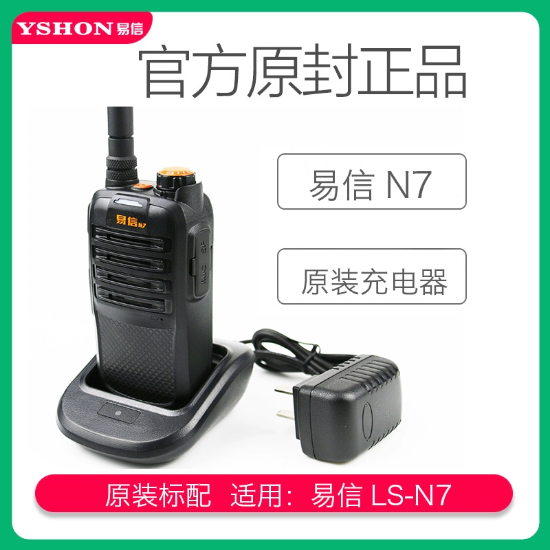 Bộ sạc đặc biệt Yixin LS-N7 dành cho máy bộ đàm cầm tay phụ kiện chính hãng giá đỡ pin sạc nguồn adapter - Khác