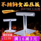 Кипеть ejiao cake piece postering modeling steam шаблон пирога Timp Squid