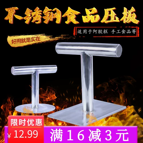 Кипеть ejiao cake piece postering modeling steam шаблон пирога Timp Squid