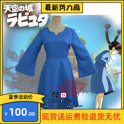 taobao agent [Reincarnation Anime] City of Sky-Hida COS customized children's children's clothing in stock