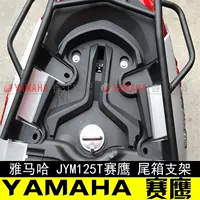 Yamaha JMY125T đua đại bàng đuôi đuôi hộp khung mùa hè kệ SHAD sửa đổi 33 hộp đuôi - Xe máy Sopiler khung bảo vệ xe vespa