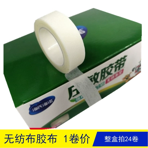 Hainuo Medical Paper Platform Несоодушенная бумага бумажная бумага 1.25см 910 см.