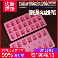 Силиконовый клей шоколад шоколад Mahjong плесень легко удалить плесени, 13 -барная трубка Универсальная формы для выпечки формы для пирога Mahjong