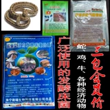 Яркий ферментированный слой Композитный бактерий порождает свинью, скот, овцы, овца, курица, курица, укрытие, лечение навоза животных змеи