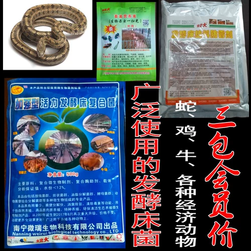 Яркий ферментированный слой Композитный бактерий порождает свинью, скот, овцы, овца, курица, курица, укрытие, лечение навоза животных змеи