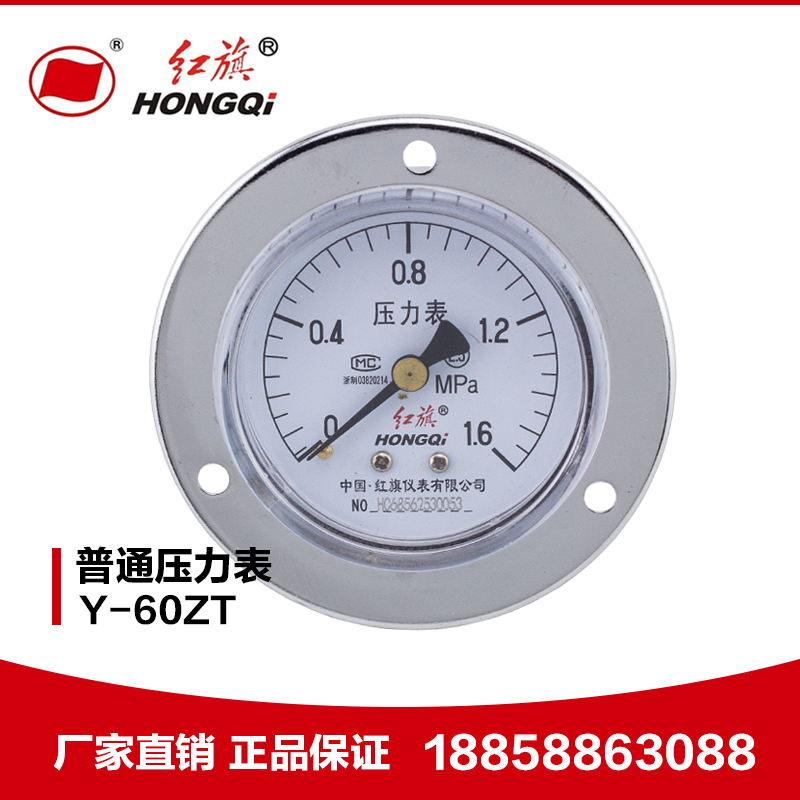 Bán hàng trực tiếp tại nhà máy Đồng hồ đo áp suất dụng cụ Hongqi Y-60ZT 2.5 cấp 0-1mpa cạnh trục