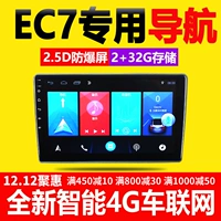 Geely Emgrand EC7 715 718 Vision GX7 Xe GPS Thông minh Android Android Navigator One Machine - GPS Navigator và các bộ phận bộ định vị ô tô