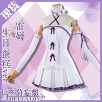 Ba điểm muốn từ đầu thế giới của cuộc sống khác nhau Quần áo COS Rem Rem bánh sinh nhật cosplay yasuo