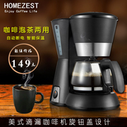 máy pha cafe tự động Máy pha cà phê HOMEZEST CM-308 Văn phòng tại nhà của Mỹ tự động pha cà phê nhỏ giọt - Máy pha cà phê giá máy pha cafe