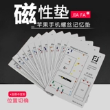 Применимо к Apple Mobile Phone Vint Pad Pad iPhoneXS/7/XR/8P наклейка с памятью магнитная рабочая панель