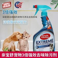 American Pro -Bao Po Pet Dog 3 раза сильно обрезает удаление дезодоранта и дезодорант.