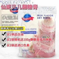 Сяндини розовые кремовые кремы зарабатывают аромат сахарного молока/ванильный флонд сахарный пирог 908 грамм