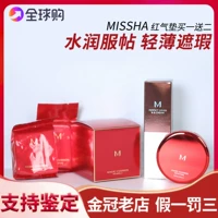 Miss hana, кушон, BB крем, тональный крем для ухода за кожей, увлажняющая база под макияж, защита от солнца, долговременный эффект, Южная Корея