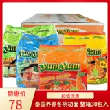 Таиланд импортировал зимнюю инь Инь в стиле тайского стиля, мгновенная лапша, горячие и кислые мешки с креветками для мгновенной лапши 4 вкуса, 30 мешков бесплатной доставки