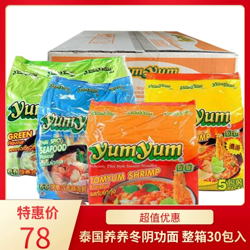 Таиланд импортировал зимнюю инь Инь в стиле тайского стиля, мгновенная лапша, горячие и кислые мешки с креветками для мгновенной лапши 4 вкуса, 30 мешков бесплатной доставки
