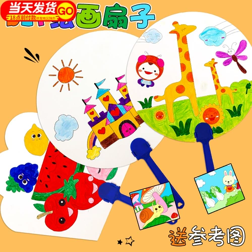 Детская раскраска, мультяшный круглый веер для детского сада, «сделай сам», ручная роспись