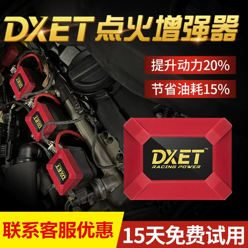 DXET Enhancer Enhancer Enhancer улучшение мощности модифицированная катушка зажигания с турбонаддувом