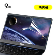 Máy tính xách tay Bảo vệ màn hình máy tính 14 inch phim HD không chống bụi màu xanh chống bức xạ bảo vệ màn hình LCD tiết kiệm trong suốt ASUS ASUS X84H HR X84LY