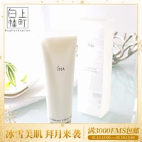 Dịch vụ mua sắm tại Nhật Bản mail trực tiếp IPSA Infusa Hydra Fresh Cleansing Foaming Cleanser Moisturising sữa rửa mặt la roche posay 400ml