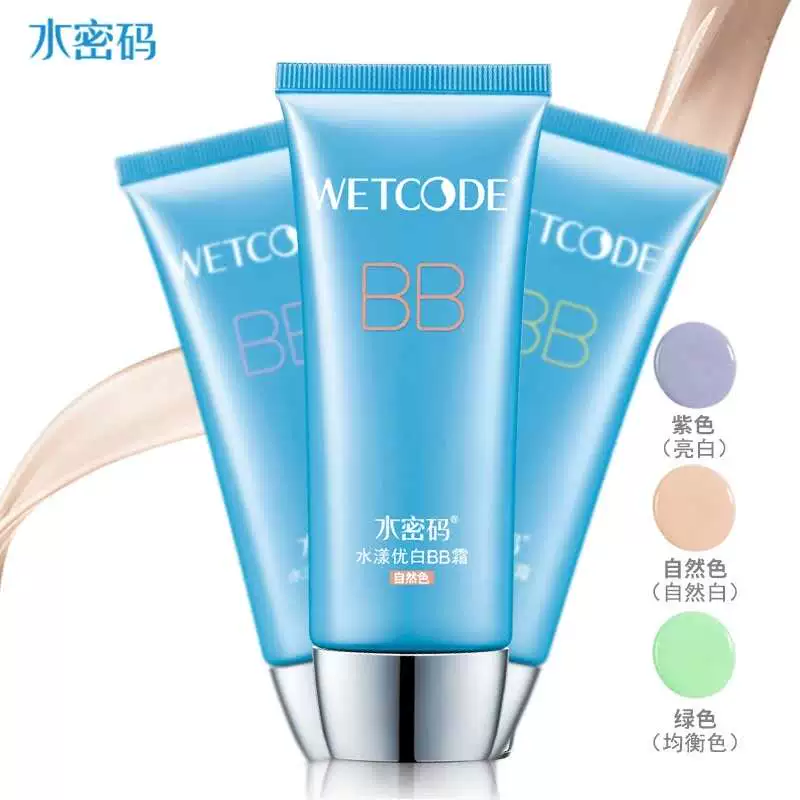 Mã nước Shuiyang Youbai BB Cream Whitening Che khuyết điểm Dưỡng ẩm Trang điểm Nude Làm sáng tone da - Kem BB