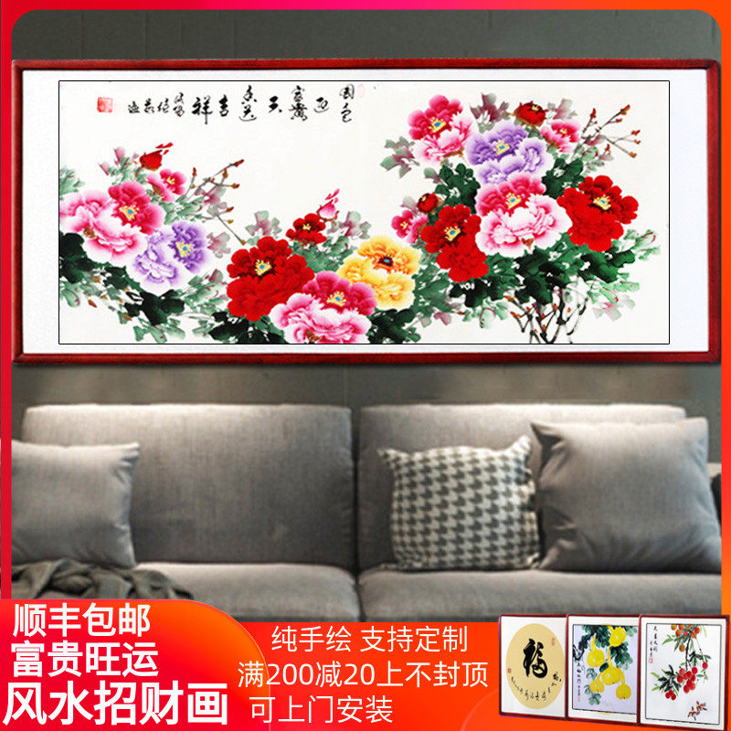 平乐花开富贵装饰画写意牡丹图国画手绘客厅风水招财挂画花鸟卧室 淘宝网