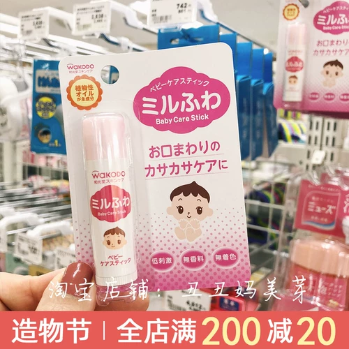 Японский импортный увлажняющий мягкий защитный бальзам для губ, против трещин