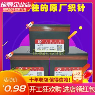 17 色コンピュータ横編機アクセサリー Jinpeng 編み針 357 針 12 針 14 針 7 針広陽