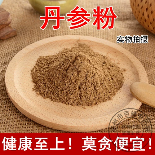 Китайские лекарственные материалы Wild Dan Ginseng Powder Authentic Yunnan Wenshan Super Dan Ginseng Fan Fanta Rentang 500G Gram