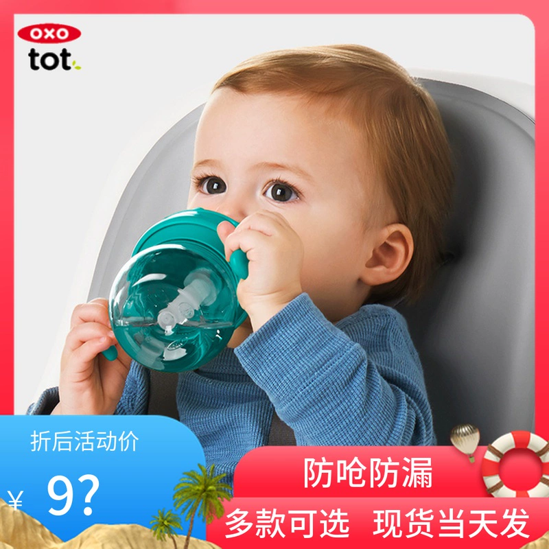 Cốc ống hút OXO Aoxiu dành cho trẻ em mẫu giáo bị sặc và chống rò rỉ di động có tay cầm cốc uống nước và cốc uống nước cho bé - Cup / Table ware / mài / Phụ kiện