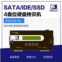 YouHua Pro-B3181 4-сета для промышленного класса SATA MSATA NGFF SSD Сплошная копировальная машина
