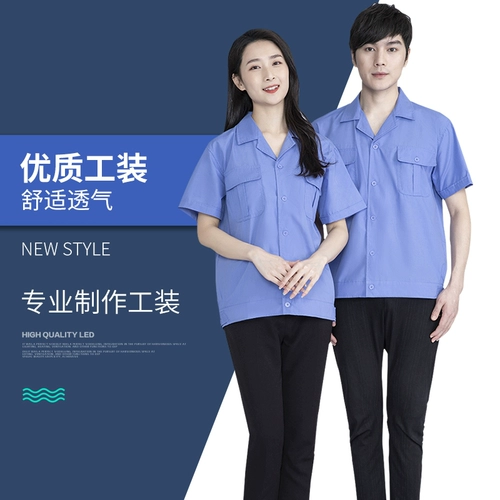 Летняя трудовая одежда с коротки