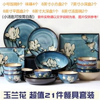 Высококлассная посуда, японский комплект, супница, орхидея, подарок на день рождения