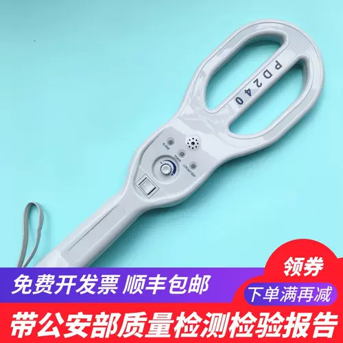 Инспекция безопасности пожарные металлы. Легкая детективная детективная зона защиты сигарет детектор коробки PD240