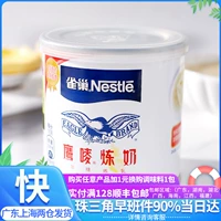 | Выпекание сырье | Nestlé Eagle 唛 Рафинирование молоко