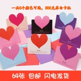 Сердце -в форме дня рождения спасибо, пообещали благословить небольшую карту свадьбу Qixi День святого Валентина, поздравительная открытка DIY, чтобы отправить учителей