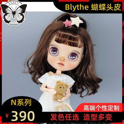 taobao agent [N series-Da Ying can't sleep] Blyte butterfly shape scalp RBL NBL wig with head shell