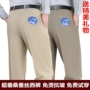 Mùa hè mỏng phần trung niên quần lụa nam eo cao thẳng kinh doanh bình thường không nhăn quần phù hợp nóng quần - Suit phù hợp quần tây xanh