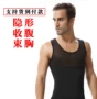 [Từ chối bụng lớn] Đàn ông bụng vô hình corset thoải mái thoáng khí mùa hè phần mỏng nhóm quần áo Yinghui - Quần áo tập thể hình quần tập gym