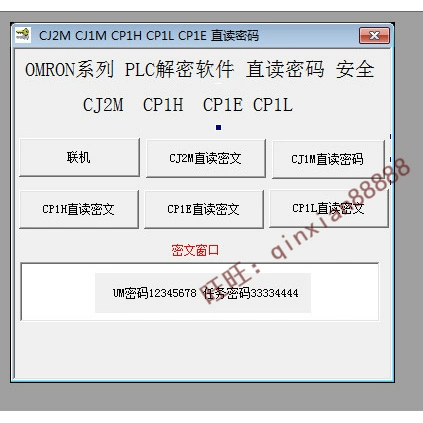 Omron PLC Decryption Software CP1E CP1L CP1H CJ2M Программа Decryption Omron Password Direct Reading